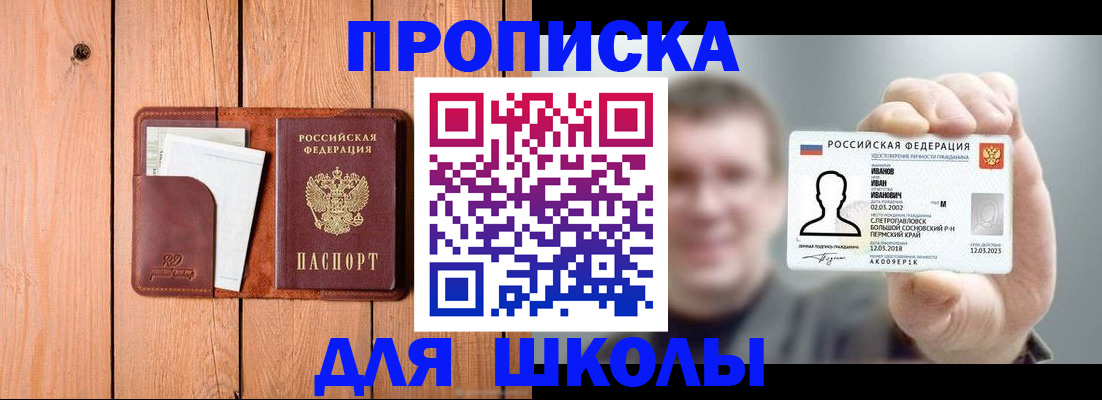 прописка для работы в Котово