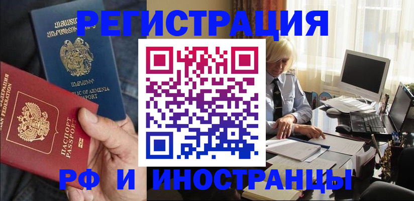 регистрация в Котово